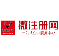 讷河贵阳公司注册之公司注册流程知识总结